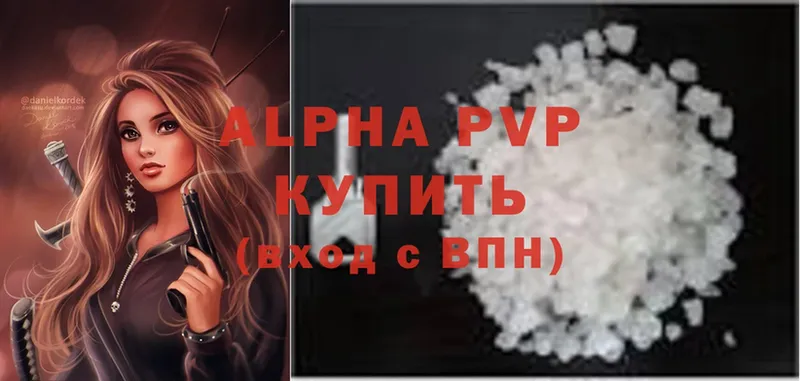 Alpha-PVP Crystall  Спасск-Рязанский 