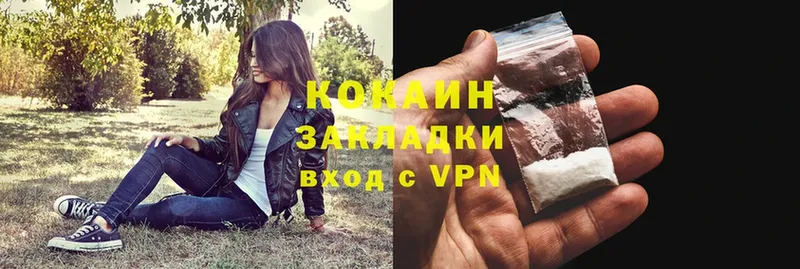 Cocaine 97%  Спасск-Рязанский 